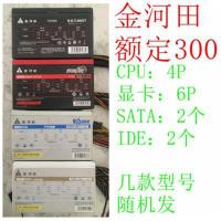 普通牌子额定300w|台式电脑电源等额定300 200 400w台式 电脑主机电源P3