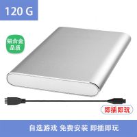 120G游戏移动硬盘|单机游戏移动硬盘即插即玩免安装下载解压大型电脑pc合集usb3.0G7