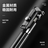 蓝牙自拍杆全自动多功能三脚架拍视频手机支架神器