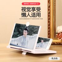 手机蓝光清屏幕折叠放大器手机视频清播放器手机懒人支架大屏
