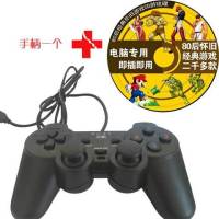 电脑版摇杆一个+小霸王光盘|pc笔记本台式电脑小霸王红白机街机双人摇杆游戏手柄usbwin7/8/10