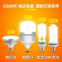 65w|led摄影棚补光灯5500k150w亮摄影灯泡主播美颜化妆拍照V0