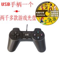 电脑版普通手柄一个+小霸王光盘|pc笔记本台式电脑小霸王红白机街机双人摇杆游戏手柄usbwin7/8/10