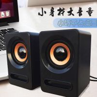 电脑音箱 台式影响家用笔记本电脑小音箱有源usb2.0手机