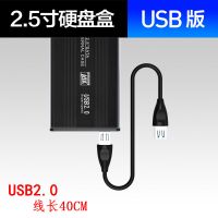 不其他配件 USB2.0金属移动硬盘盒+线|金属移动硬盘盒厂家直销usb3.0usb2.0外接盒2.5寸笔记本串口sat