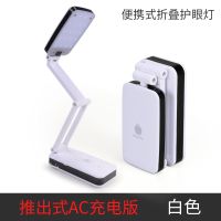 白色 普通双充电款+两档调光|小台灯护眼书桌学生led可充电usb宿舍寝室学习床头喂奶折叠夹子灯