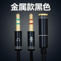 升级版黑色E9A 均码|手机耳机二合一音频线一分二转接头耳机转接线吃鸡电脑耳麦音频线
