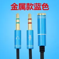 升级版蓝色E9A 均码|手机耳机二合一音频线一分二转接头耳机转接线吃鸡电脑耳麦音频线