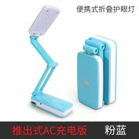 蓝色 普通双充电款+两档调光|小台灯护眼书桌学生led可充电usb宿舍寝室学习床头喂奶折叠夹子灯