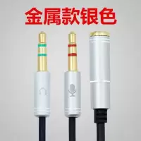 升级版银色E9A 均码|手机耳机二合一音频线一分二转接头耳机转接线吃鸡电脑耳麦音频线