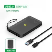 USB3.0接口(黑色配保护包)|移动硬盘盒子2.5寸外接usb3.0外置硬盘ssd固态移动透明壳硬盘F4