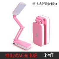 粉色 普通款双充电+usb便携灯|小台灯护眼书桌学生led可充电usb宿舍寝室学习床头喂奶折叠夹子灯