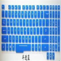 半透蓝|15.6飞行堡垒7键盘膜6代5笔记本保护电脑屏幕膜贴膜外壳贴纸O0