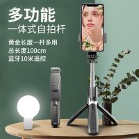 蓝牙自拍杆三脚架拍多功能手机拍照支架自拍神器