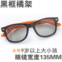886黑框橘腿|儿童3d眼镜 电影院专用超软料偏光电视reald影院通用宝宝3d眼睛N8