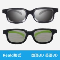 儿童reald送成人一副(实发两副)|儿童3d眼镜电影院专用reald偏振不闪式3d电视机通用宝宝三d立体轻Q3