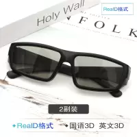 成人款(两副装)|偏振偏光立体儿童3d眼镜电影院专用夹片家用电视机realdT6