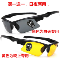 套餐更优惠[普通版黑黄两幅]|夜视镜开车专用司机镜夜间防眩光防大灯夜光镜太阳镜防紫外线男款U3