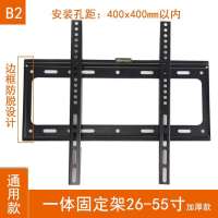 加厚32-55寸一体固定B2|电视机挂架4a 4c壁挂墙上电视支架子32 43 50 55 65 75寸M9