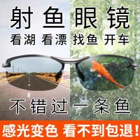 [智能变色日夜两用]高清偏光|钓鱼看漂男士太阳镜德国智能变色墨镜男偏光驾驶开车镜夜视镜射鱼Z9
