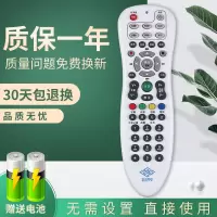 北京歌华有线电视机顶盒遥控器广电网络高清数字互动机顶盒遥控器W0