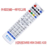 大亚外观按键颜色一样|中国电信遥控器 中兴华为网络电视机顶盒烽火iptvY9