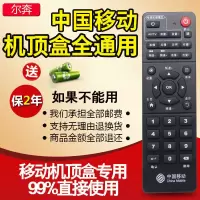 中国移动都可以使用|遥控器通用中国移动中国联通宽带网络电视华为中兴U2