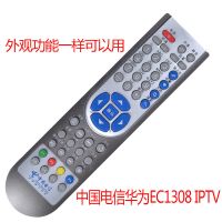1308外观功能一样|中国电信遥控器 中兴华为网络电视机顶盒烽火iptvY9