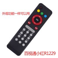 百事通外观一样|中国电信遥控器 中兴华为网络电视机顶盒烽火iptvY9