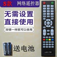 S款网络遥控 2个遥控器|安卓阿里云电视机杂网络液晶遥控器led tv组装智能电视I4