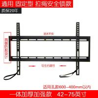 42-75寸WH02kg 电视挂架送螺丝包|电视专用挂架墙上支架壁挂件加厚32404348505565寸W3