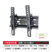 14-32寸送水平珠|32/40/43/48/50/55/65寸全系列液晶电视挂架可调电视机架Y6
