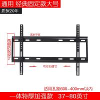 37-80[大屏幕]G610型 型挂架[送螺丝包]|液晶电视挂架显示器墙上壁挂支架件加厚32寸65寸R9
