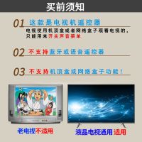 /液晶电视遥控器天赐酷开云yk-6000j-03L7