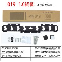 019-1.0厚[16个]|电视挂架m型018加厚32/40/42/45/48/50/55寸挂墙壁架子 P9