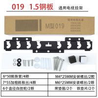019-1.5厚[10个]|电视挂架m型018加厚32/40/42/45/48/50/55寸挂墙壁架子 P9