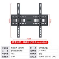(固定支架旗舰款)32-60英寸|电视机挂架32435565寸三星索尼液晶壁挂墙上支架C0