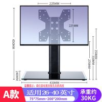A款32-40寸钢化玻璃底座|液晶电视底座支架免打孔增高升降台式电脑桌面显示屏挂架D4