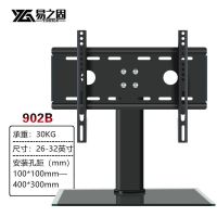 加强款26-32英寸|wmb液晶电视底座壁支架桌面底座32/37/40/42/50/55/60寸Q5