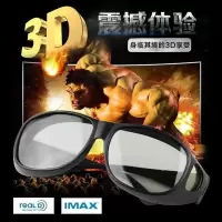 Reald影院、偏振3D电视专用|3d眼镜 影院专用偏光3d眼镜reald电影院imax影厅通用偏振3d电视机T5