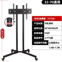 1米85无托盘加厚款32-70寸|液晶电视机架落地立式支架可移动一体机架子旋转挂架推车U8