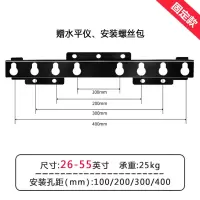 32-55寸简易款|液晶电视机m018挂架壁挂支架32/42/50/55寸W8
