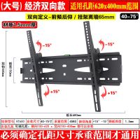 大号-双向1.5厚-40-75寸|液晶电视机挂架 显示器支架加厚可调壁挂支架14-75寸A7