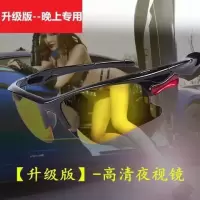 [升级款黄色镜片]送镜袋+镜布|夜视镜男女开车专用日夜两用太阳眼镜墨镜防远光灯R7