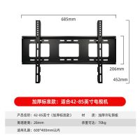 42-85(加厚标准款)|电视机挂架电视架子墙上显示器支架电视挂架壁挂支架14-85寸G6