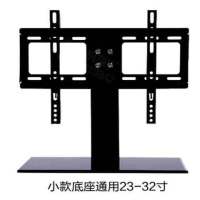 26-32寸底座|液晶电视机底座支架座架32 42 50 55 65寸桌面支架V4