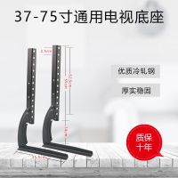 37-75加厚|液晶电视底座支架免打孔增高升降台式电脑桌面显示屏支架D6