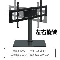 旋转式底座32-55寸|液晶电视底座32-60寸免打孔可移动桌面托架显示器支架M9