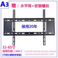 A3款32-65寸一体固定|电视机挂架加厚电视架子挂墙上支架子32 42 50 55 65寸O1