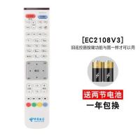 EC2108V3|中国电信网络电视机顶盒遥控器华为烽火iptvQ3